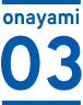 onayami 03
