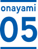 onayami 05